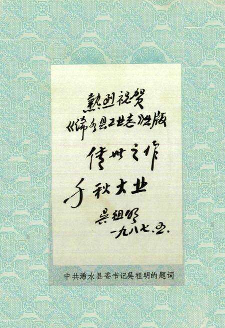 《《浠水县工业志》》.pdf电子版_湖北省志预览图5