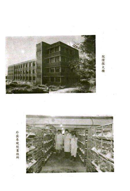 《《湖北省农业科学院志》》.pdf电子版_湖北省志预览图5