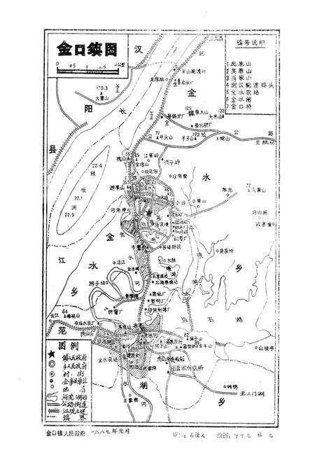 《《金口镇志》》.pdf电子版_湖北省志预览图2
