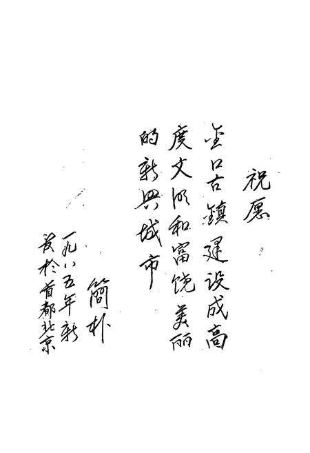 《《金口镇志》》.pdf电子版_湖北省志预览图5