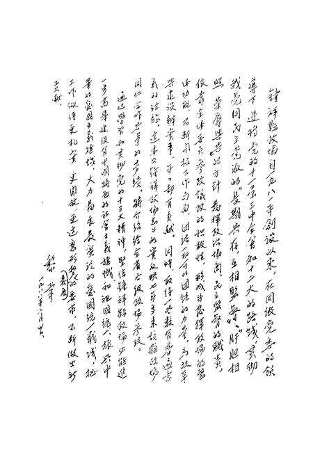 《《钟祥县政协志》》.pdf电子版_湖北省志预览图2