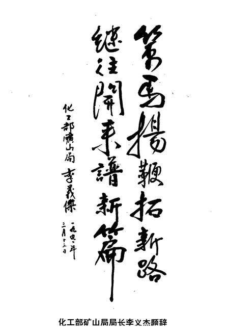 《《放马山矿务局志》(1971-1991)》.pdf电子版_湖北省志预览图5