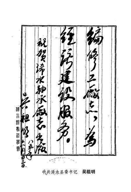 《《浠水轴承厂志》》.pdf电子版_湖北省志预览图2