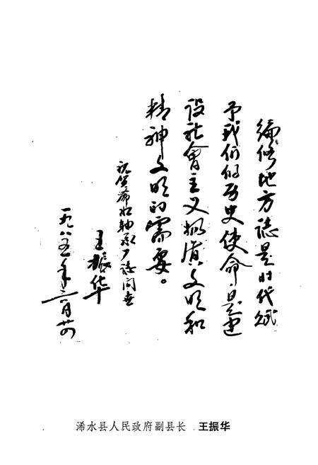 《《浠水轴承厂志》》.pdf电子版_湖北省志预览图4