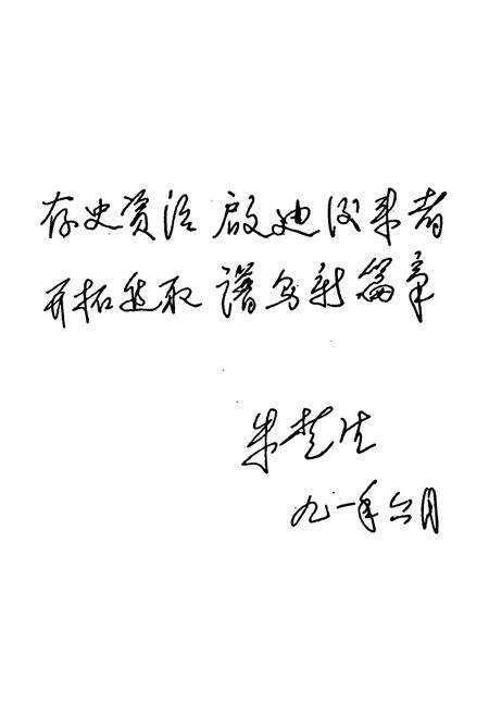 《钟祥县劳动人事志》.pdf电子版_湖北省志预览图4