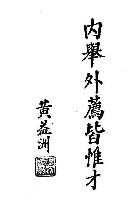 《钟祥县劳动人事志》.pdf电子版_湖北省志预览图5