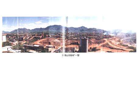 《铜绿山矿志》.pdf电子版_湖北省志预览图2