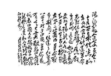 《阳新民政志》.pdf电子版_湖北省志预览图4