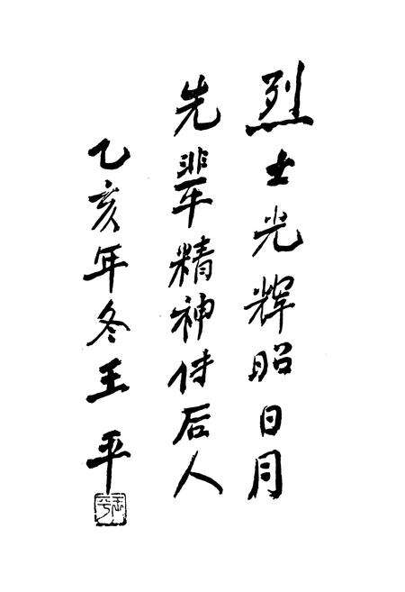 《阳新民政志》.pdf电子版_湖北省志预览图5