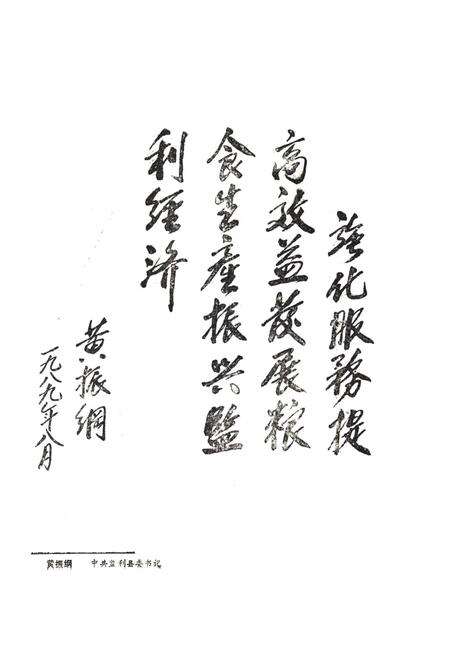 《《监利县粮食志》》.pdf电子版_湖北省志预览图2