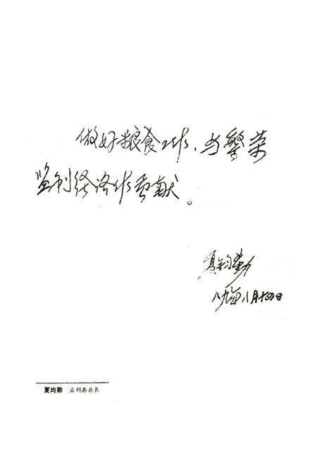 《《监利县粮食志》》.pdf电子版_湖北省志预览图3