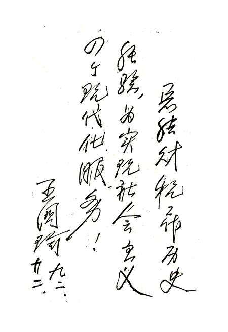 《《黄梅县财政税务志(1949-1990)》》.pdf电子版_湖北省志预览图2