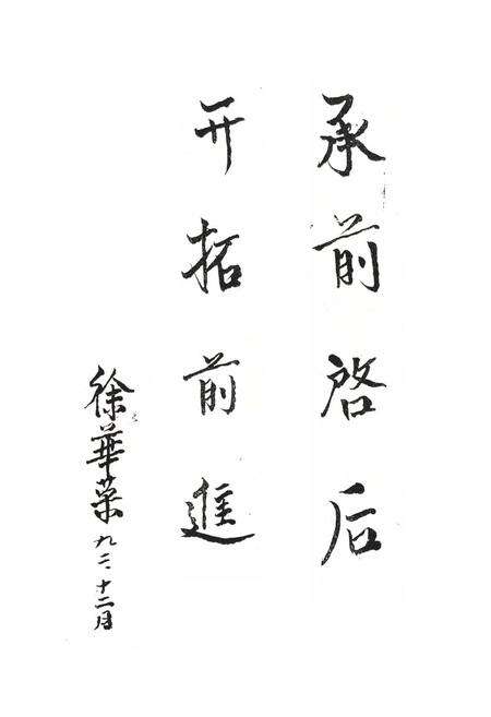 《《黄梅县财政税务志(1949-1990)》》.pdf电子版_湖北省志预览图4