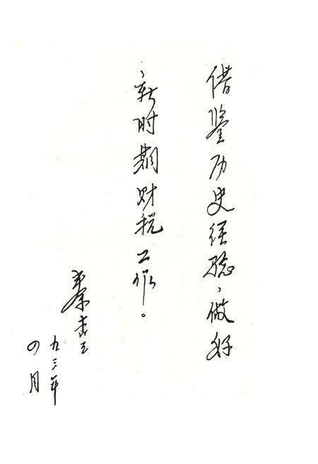 《《黄梅县财政税务志(1949-1990)》》.pdf电子版_湖北省志预览图5