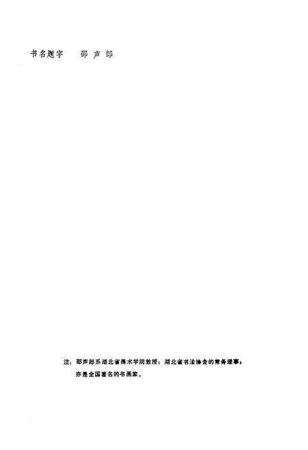 《六合垸农场志》.pdf电子版_湖北省志预览图2