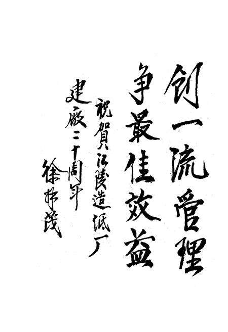 《江陵县造纸厂志1972-1991》.pdf电子版_湖北省志预览图2