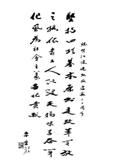 《江陵县造纸厂志1972-1991》.pdf电子版_湖北省志预览图3