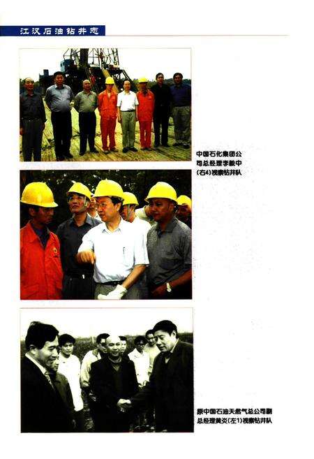 《《三峡试验坝·一陆水蒲圻水利枢纽志》》.pdf电子版_湖北省志预览图3