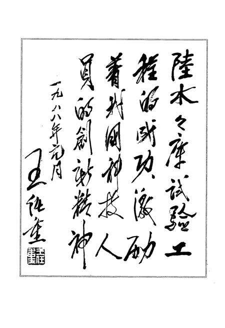 《《江汉石油钻井志》》.pdf电子版_湖北省志预览图2