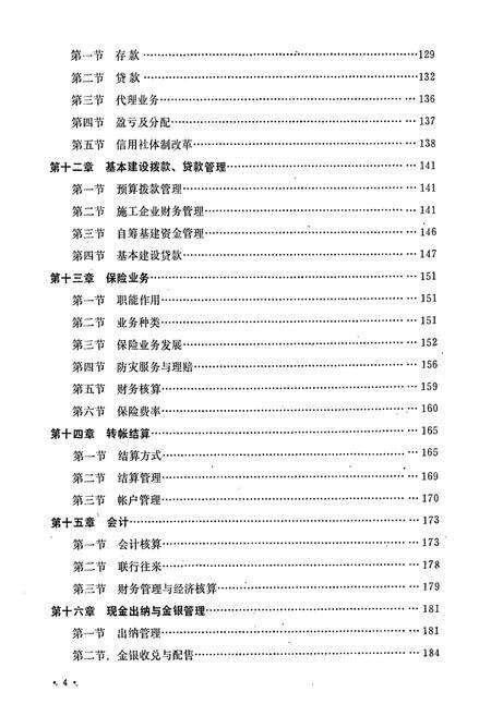 《《宣恩一中校志》(1938.11-1996.12)》.pdf电子版_湖北省志预览图5