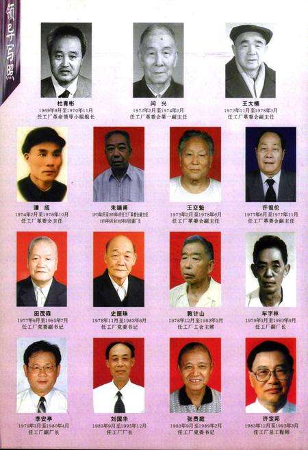 《《谷城桥梁工厂志》(1969-1995)》.pdf电子版_湖北省志预览图2