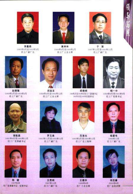 《《谷城桥梁工厂志》(1969-1995)》.pdf电子版_湖北省志预览图3