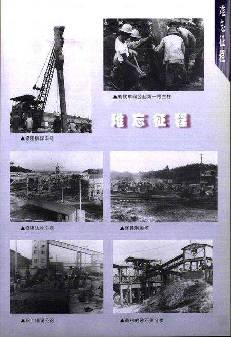 《《谷城桥梁工厂志》(1969-1995)》.pdf电子版_湖北省志预览图5