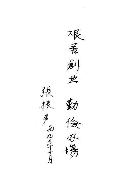 《《菱角湖农场志》》.pdf电子版_湖北省志预览图3