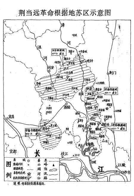 《《菱角湖农场志》》.pdf电子版_湖北省志预览图5
