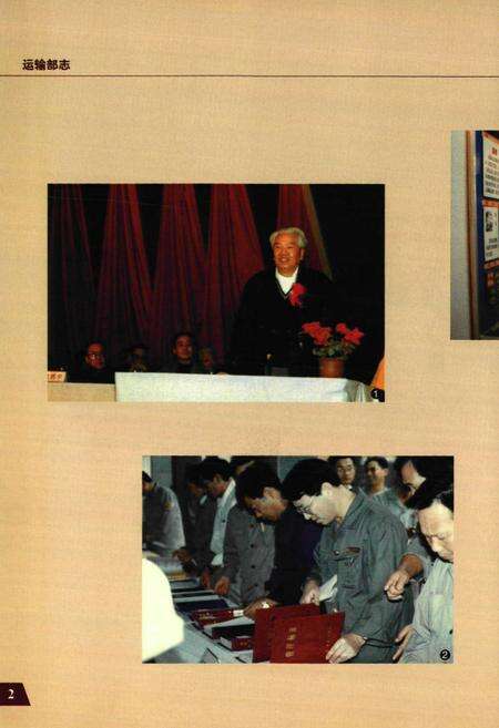 《《运输部志》(1986-1996)》.pdf电子版_湖北省志预览图5