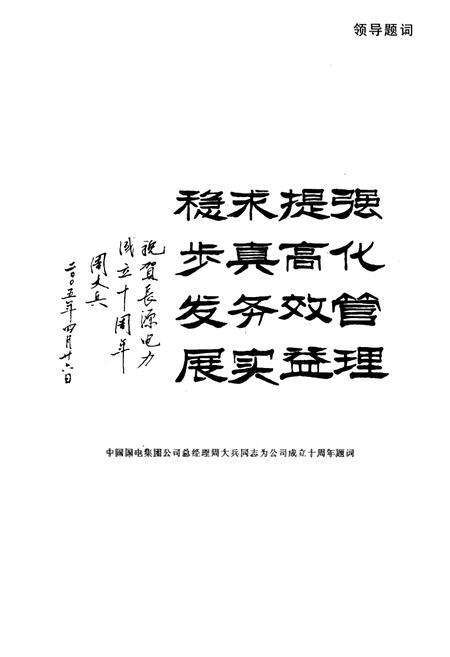 《《长源电力志》》.pdf电子版_湖北省志预览图1