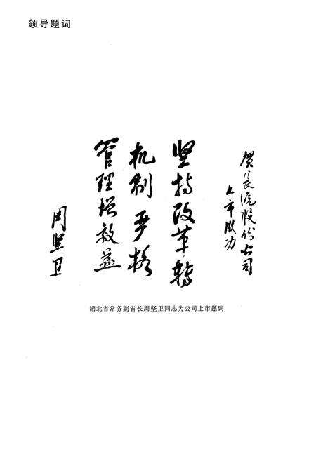 《《长源电力志》》.pdf电子版_湖北省志预览图2