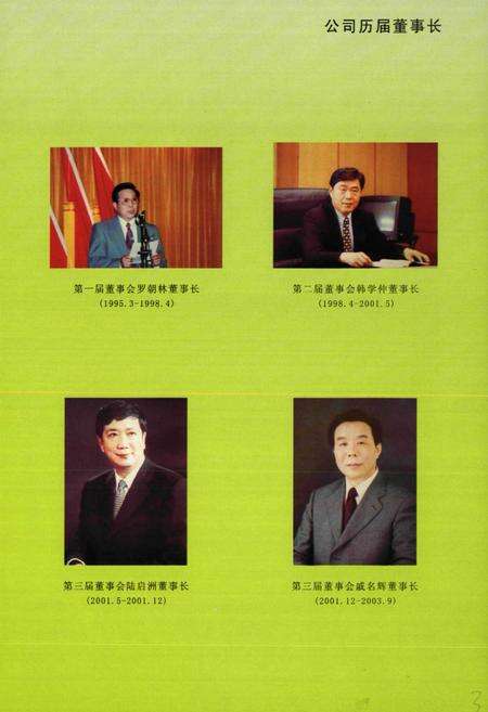 《《长源电力志》》.pdf电子版_湖北省志预览图3