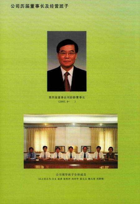 《《长源电力志》》.pdf电子版_湖北省志预览图4