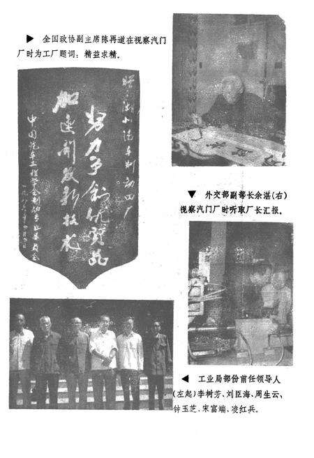 《《麻城市工业志》》.pdf电子版_湖北省志预览图3