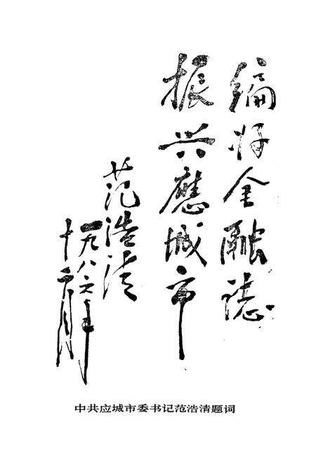 《《应城县金融志》》.pdf电子版_湖北省志预览图2