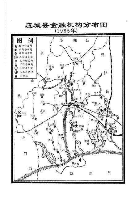 《《应城县金融志》》.pdf电子版_湖北省志预览图3