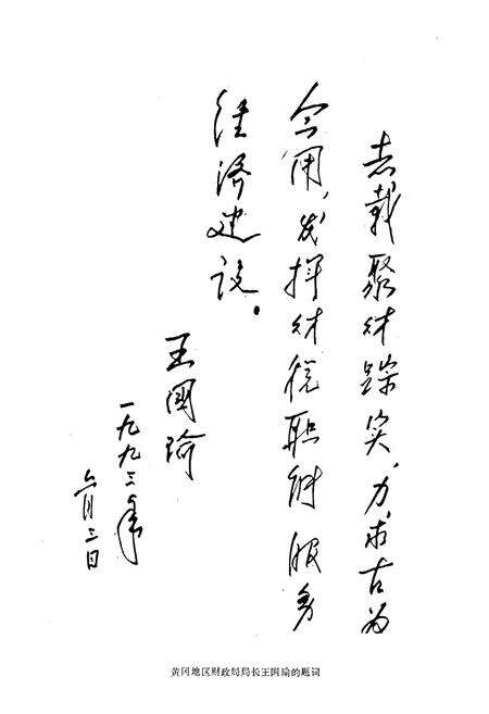 《《麻城财政税务志(1840-1990)》》.pdf电子版_湖北省志预览图2