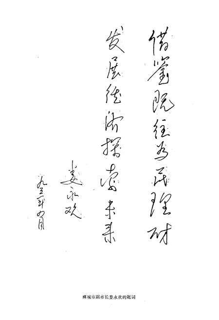 《《麻城财政税务志(1840-1990)》》.pdf电子版_湖北省志预览图4