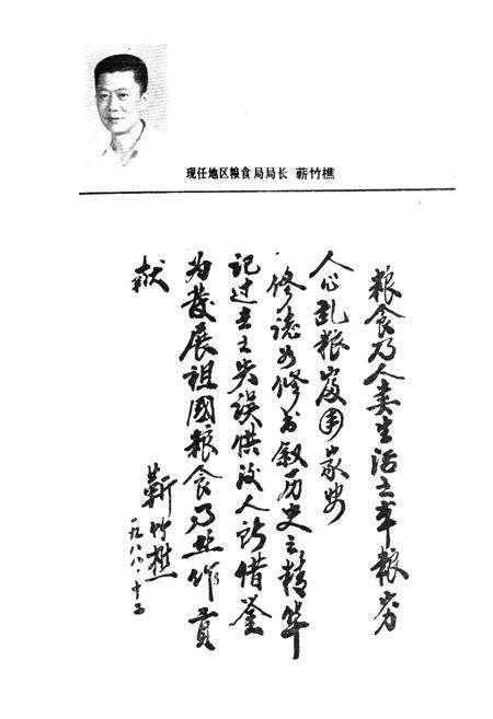 《《孝感地区粮食志》(1949-1985)》.pdf电子版_湖北省志预览图5