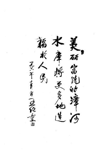 《《漳河水库志》》.pdf电子版_湖北省志预览图4