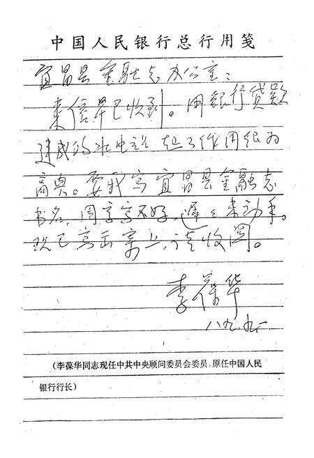 《《宜昌县金融志》》.pdf电子版_湖北省志预览图2