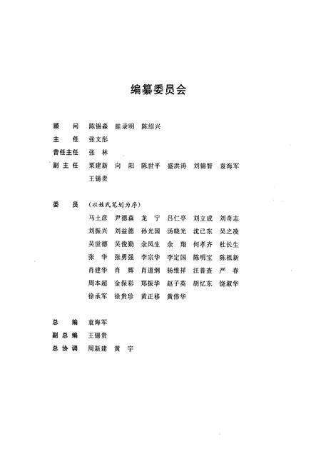 《《武汉土地志》(1980-2000)》.pdf电子版_湖北省志预览图2