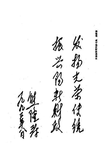 《阳新县财政志(1885-1985)》.pdf电子版_湖北省志预览图3