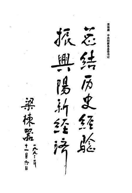 《阳新县财政志(1885-1985)》.pdf电子版_湖北省志预览图4