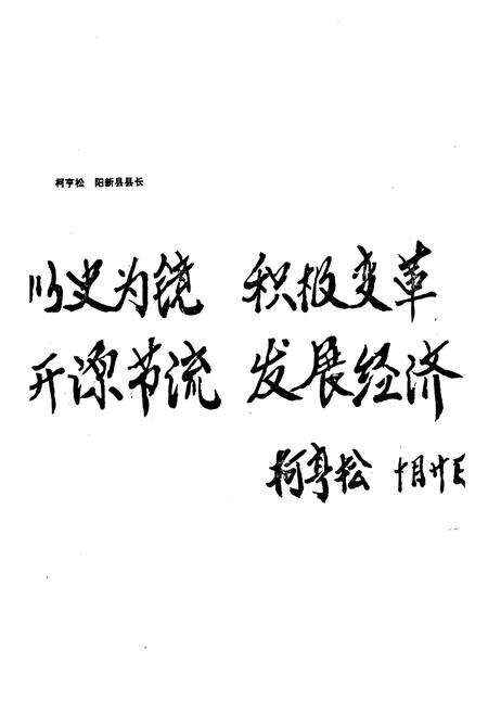 《阳新县财政志(1885-1985)》.pdf电子版_湖北省志预览图5