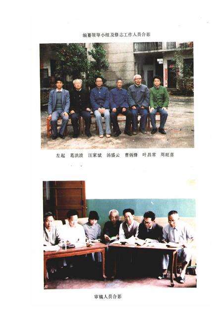 《嘉鱼县交通志》.pdf电子版_湖北省志预览图4