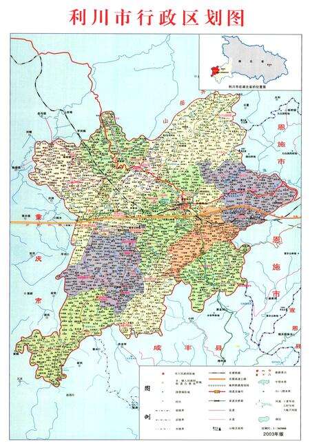 《《利川市志》(1986-2003)》.pdf电子版_湖北省志预览图4