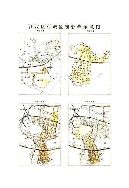 《《江汉区志》》.pdf电子版_湖北省志预览图5