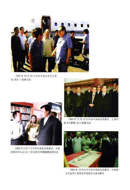 《《当阳市志》(1979-2000)》.pdf电子版_湖北省志预览图3